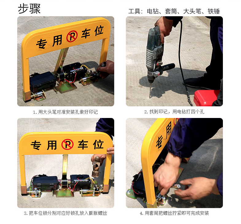 北京三杆遥控车位锁